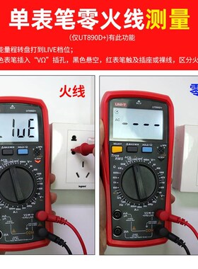。优利德UT890D+高精度数字万用表G全自动万能表便携数显多用表电