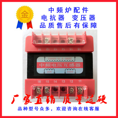 中频电压互感器中频电压o取样信号变压器输入1000V输出20V100V50V