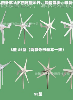 S6型 150W 12V4V48V0 3//6/A8/10100W 12V叶片 水平轴小型风力发2