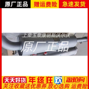 01.47.4 东风朝柴多利卡朝阳4SK国五410v2ZL催化器后处理器4BK151