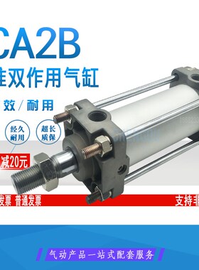 SMC型标准气缸CAh1 CA2B80-25-40-50-75-100-125 150 200Z CDA2C