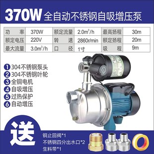 新款JET不锈钢自吸喷射泵射流泵卫生家用自来水管道X增压泵井包邮