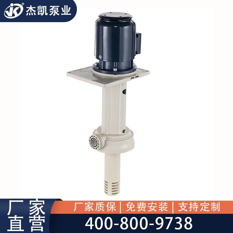 槽内立式泵MVP/MVF-2z5SK耐酸碱腐蚀节能环保立式泵