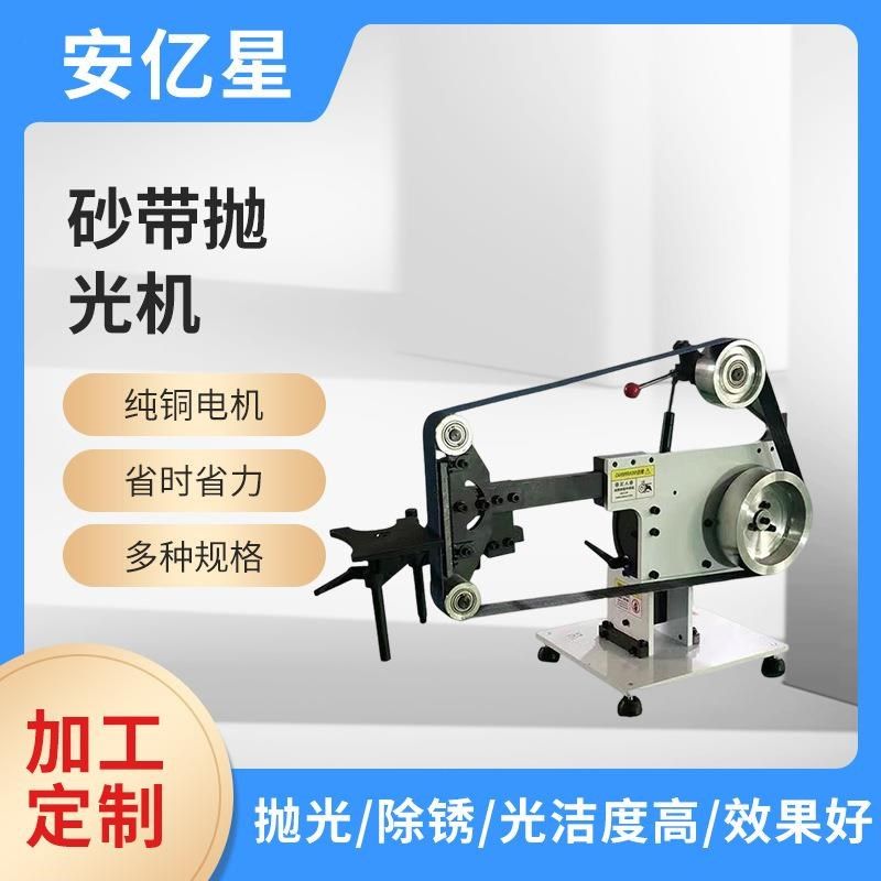 砂带抛光机厂家全自动去毛家电打E磨砂光机不锈钢除锈砂带抛光机,五金/工具,砂纸机,淘宝优惠券,粉丝福利购,淘宝优惠卷