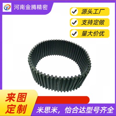 橡胶双面齿同步带D8M2736/q2800/2832/2880/3008/3048/3200/3280