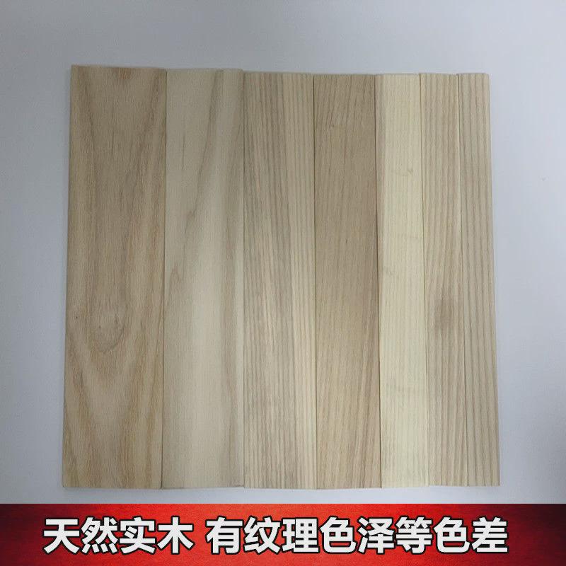 水曲柳实木条小木条子木方条实木板薄木片P扁木条木头木板木材