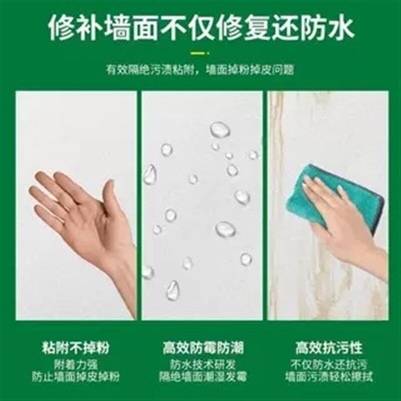【下单立减50】防水防潮免漆补墙膏墙面修补O白色腻子膏室内墙WZ,基础建材,墙面修补膏,淘宝优惠券,粉丝福利购,淘宝优惠卷