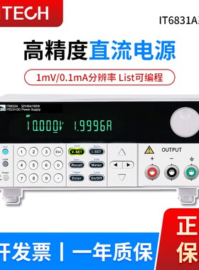 ITECH艾德e克斯IT6831A/IT6832A/IT6821/6822L可编程直流稳压电源