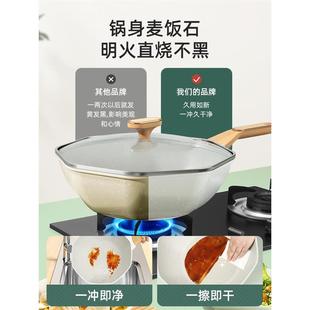 八角锅麦饭石不粘锅家用炒菜锅平底煎蛋锅电O磁炉专用燃气灶通用