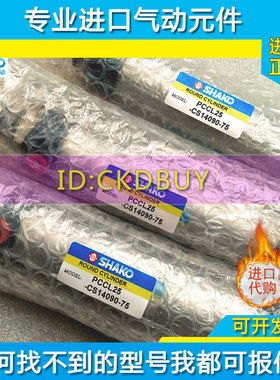 台湾SHAKO新恭气缸iAPCL/APCCL/APDL/APDCL20/25/32/40B25M-50-75