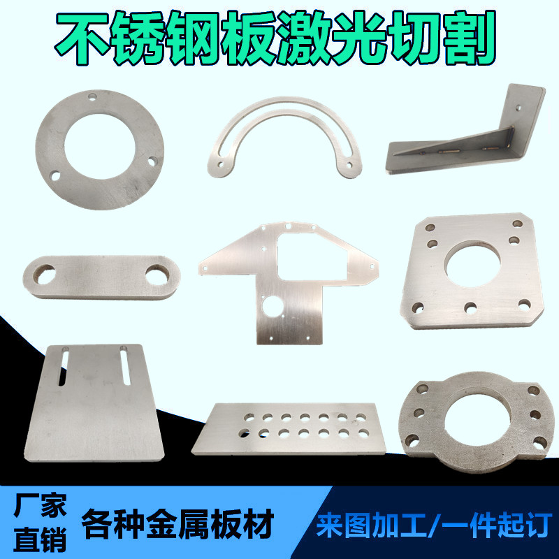 速发04不c锈钢板材6L x0s不锈钢板切割零切加工铁板