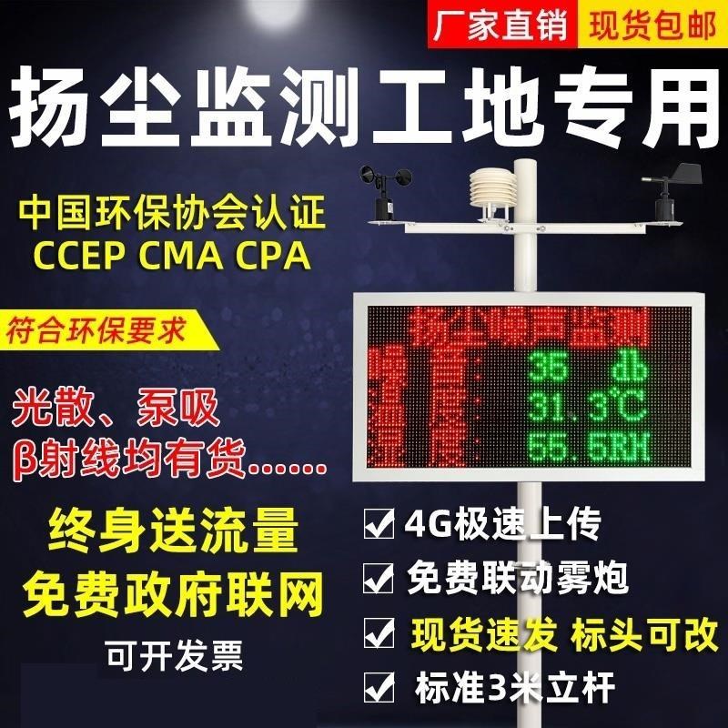 扬尘监测系统扬尘监测系统噪线声环境实时在工尘地智能仪表.PM2.