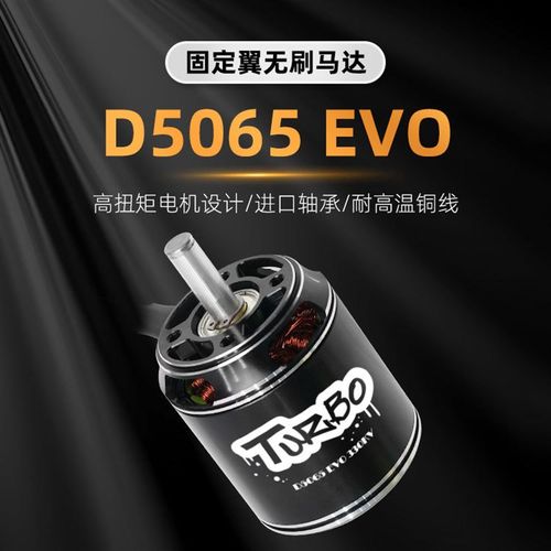 FLASHHOBB大功率电机D5065EVO无刷330V大马力43W0V自动化设备