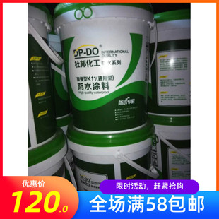 杜邦通用加强K11防r水涂料露面内外墙厨房化妆室阳台防潮20kg 新品