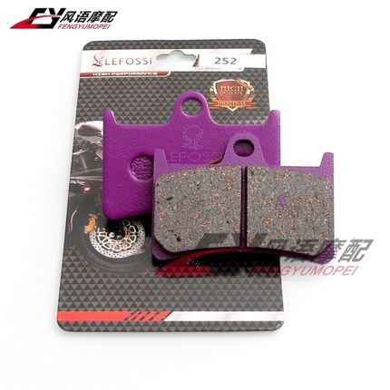 适用于雅马哈d R1 98-06 R6 FZ1 FZ6N FZ1000 FJR1300前刹车皮