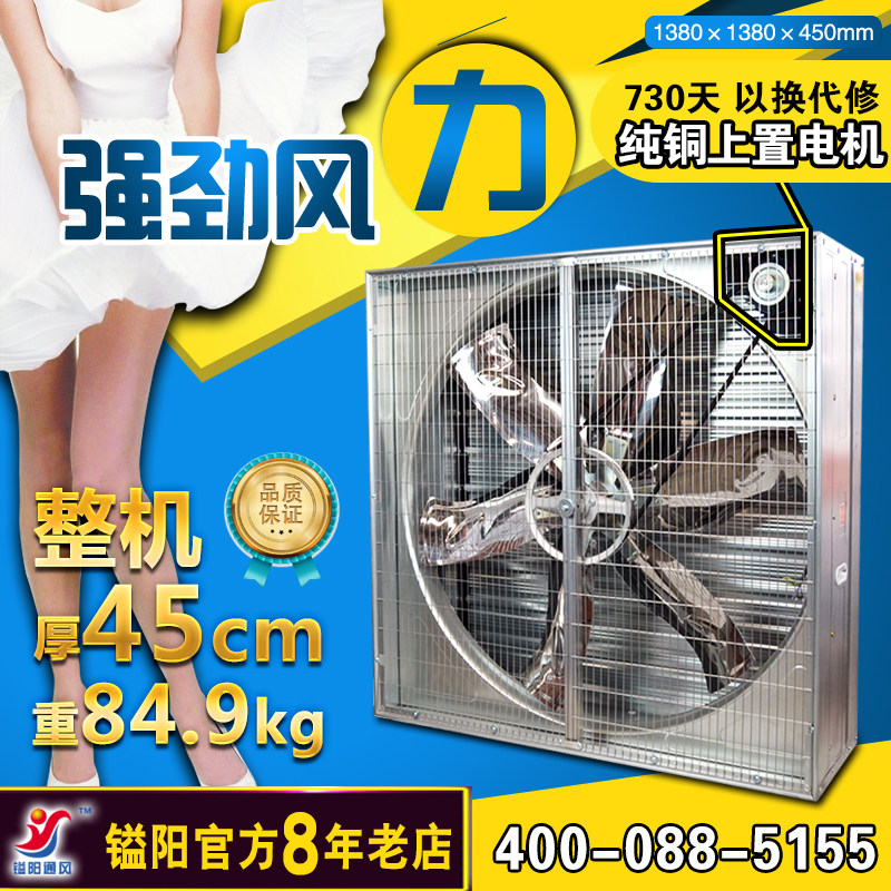 负压风机工业排风扇1380型强力A换气扇养殖大功率工厂降温水帘风
