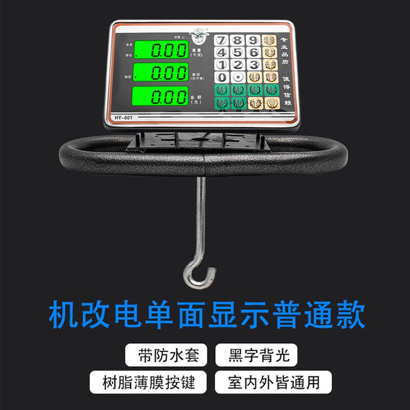 电子称仪表500kg老式机械磅改电子秤1000kg.老磅秤磅头