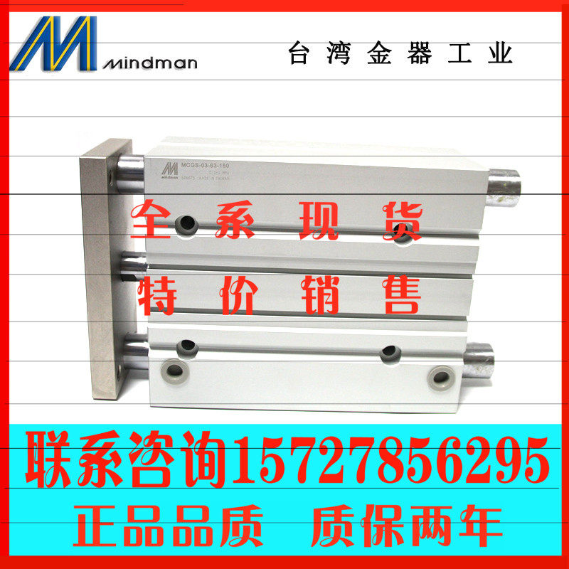 MCGS-03-63-1k50台湾金器气缸 MCGB-03-63-50M三MCGB-03-63-150 P