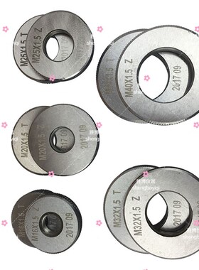 GB20041量规 电工套管量规 GB17194金属导管量T规 内螺纹通止环规