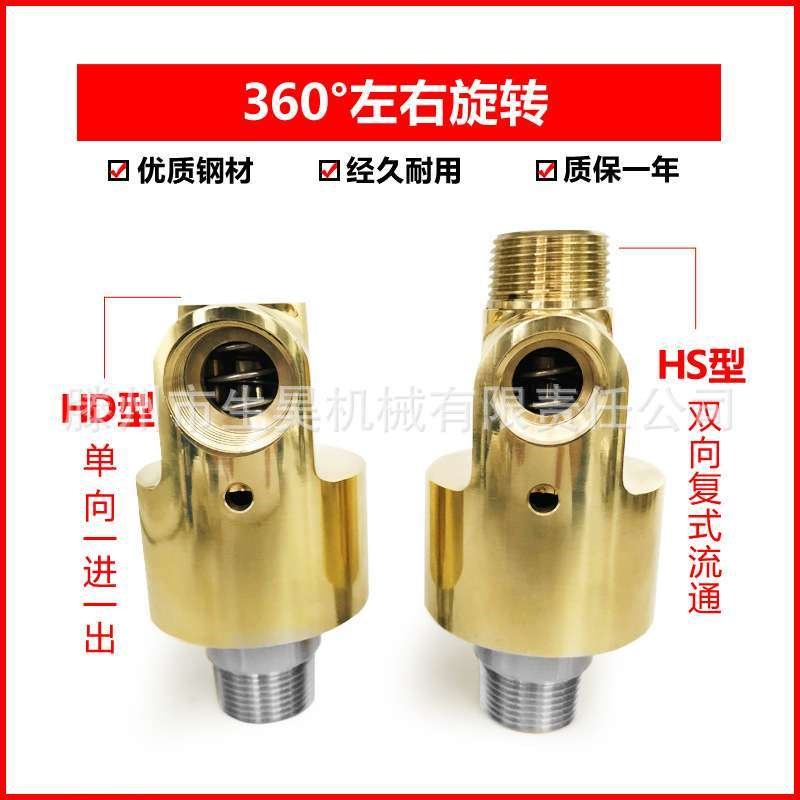 -XF双向流通l内管旋转半分环冷却水铜接头旋转接头