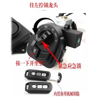 适用钱江鸿125改装 一键启动智能锁TAN125M菲诺壹米无钥匙启动感应