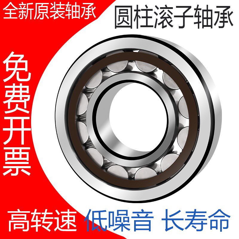 洛阳滚子轴承 N NJ NU NUP  324 326 3J28 330 332 EM E W