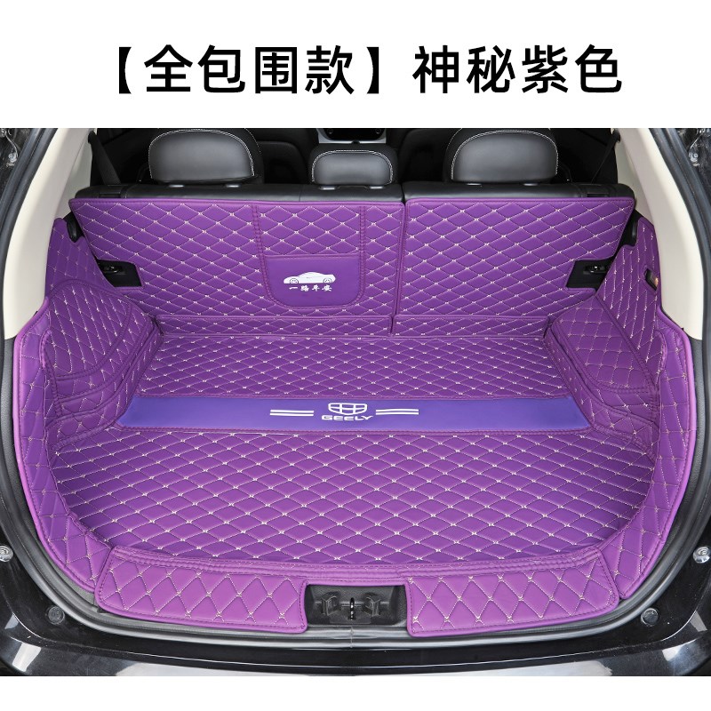 于2025款名爵MGES5全包围后备箱垫es5后驱智驾V版皮革后尾箱垫