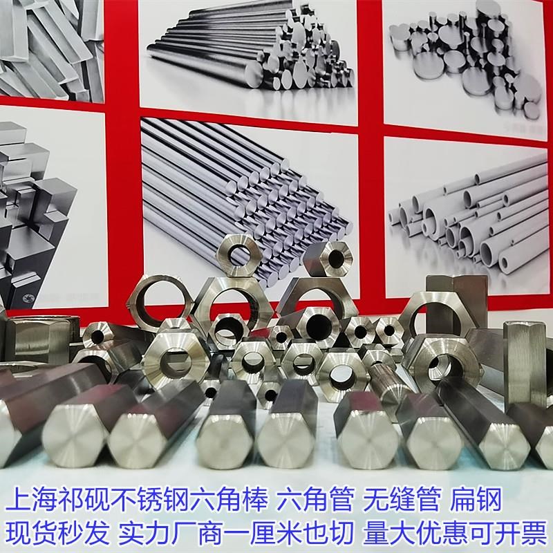 304不锈钢六角管空心o管316无缝空心六角棒310s六角钢管321外六角