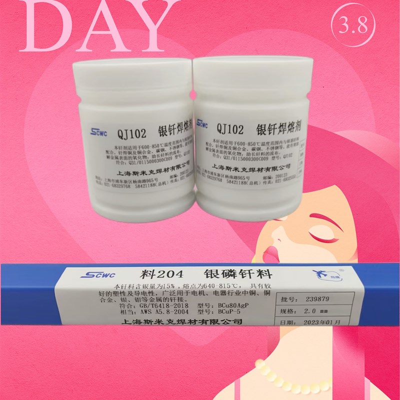 含银15%银焊条HL204铜p银钎焊料BCu80AgP低银焊丝BCuP-5银焊条3mm