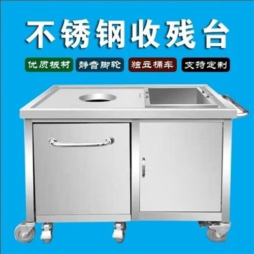 不锈钢收残车f收残台残食台收餐车泔水收餐车餐具垃圾桶泔水车厨