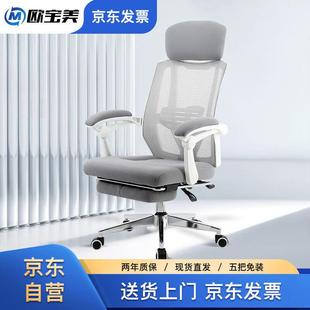 灰白色 电脑椅办公椅家用人体工学椅午休可躺转椅带搁脚