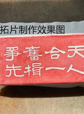 中式复古汉砖雕j刻励志楹联非遗传拓研学拓片课堂家居摆件