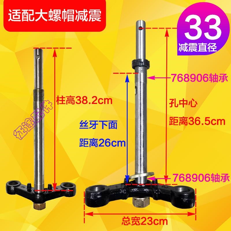 盛昊电动三轮车jT8吊杆方向柱33管减震38高篷车卡式前叉转向柱