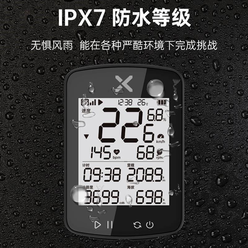 现货2代行者小G+自行车无线GPS码表支架延长P架公路车山地车速度