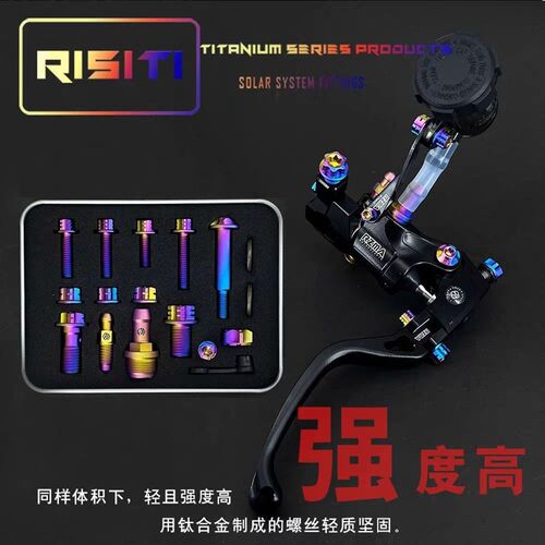 RISITI钛合金RZMA瑞祖玛GT02/GT02 Kpro上泵螺丝套装摩托车改装