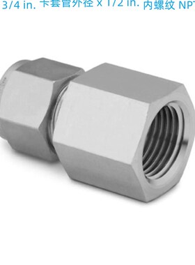 Swagaelok 世伟洛克(SS-1210-7-8)卡套接头3/4 in x1/2inNPT