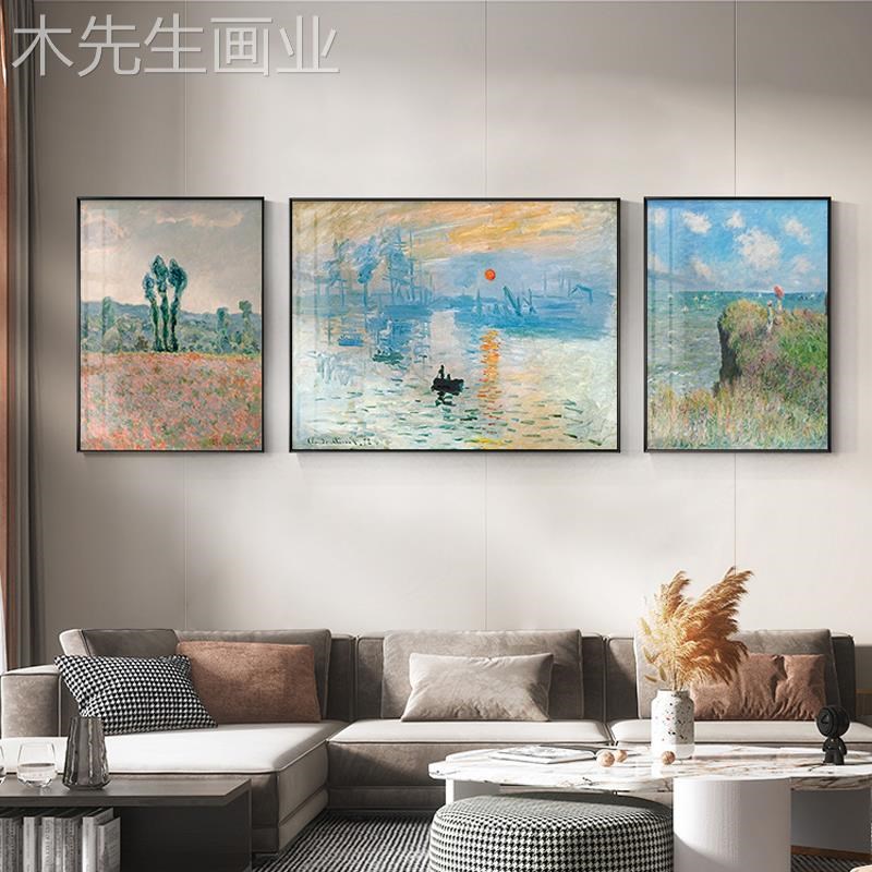印象派莫奈客厅装饰画世界名画油画沙发背景墙挂画抽Y象风景三联图片