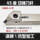 2020 45度仿形清根切槽数控刀杆MGErUR2020 MGEUR2525 4加硬