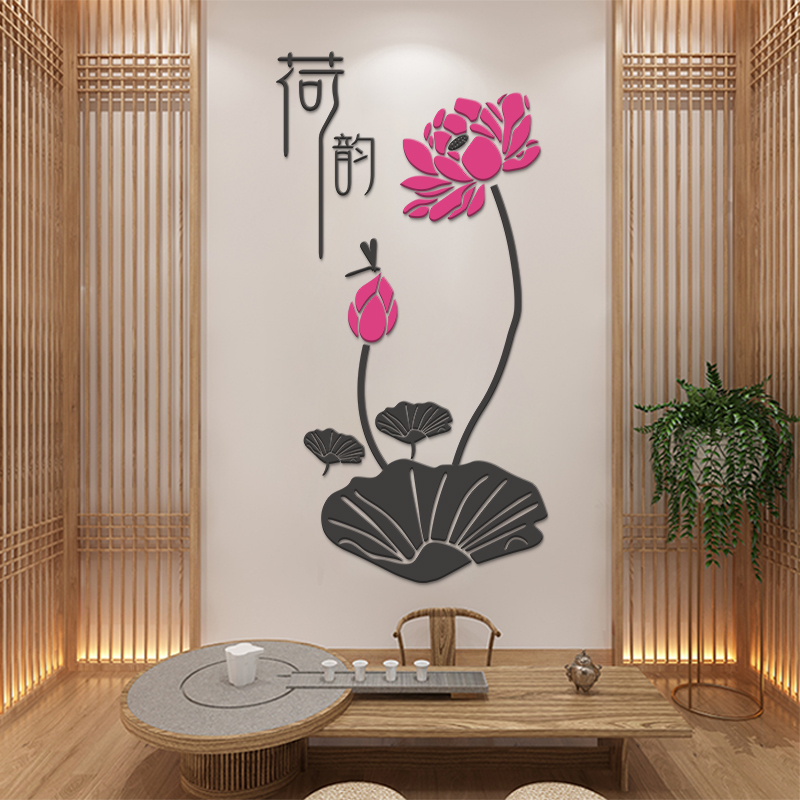 荷花玄关装饰墙i贴3d立体字轻奢中国风贴画客厅电视沙发背景墙贴图片