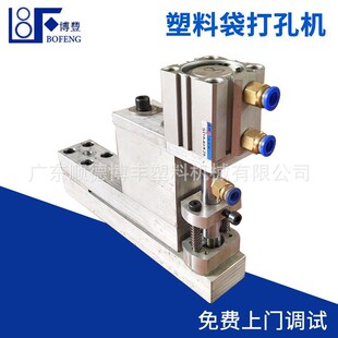 包装 塑料袋自动打孔机 袋气动打孔机 袋p打孔冲 6M8M10M包装