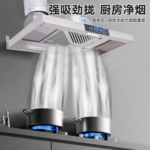 按键款简易式大吸k力油烟机商用厨房拢烟式家用顺丰包邮排气换气