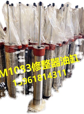 无心磨床M1083lM10100砂轮修整器油缸液压油缸无锡机床厂磨床配件