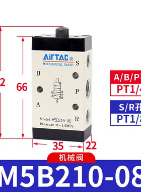 新款机械阀M5B05/110-06/210-I08基本型控制阀二位五通阀包邮