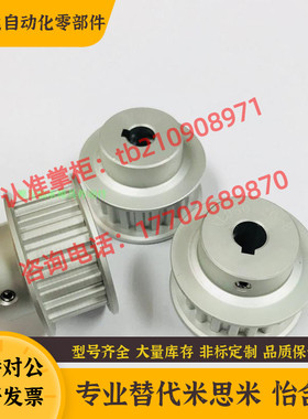 代替ATP25XL025-Bu-N15同步带轮 XL型同步轮精密型加工定做
