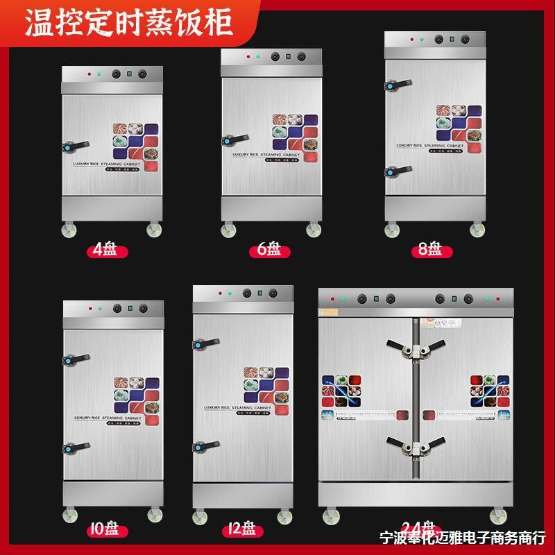 商用蒸饭车电热蒸饭柜煤气双开门食堂餐厅饭店专用蒸W馒头米饭单