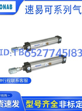TONAB速易可气缸MLF/MLB40X50X63X80X100X75X12M5X150X175X200X30