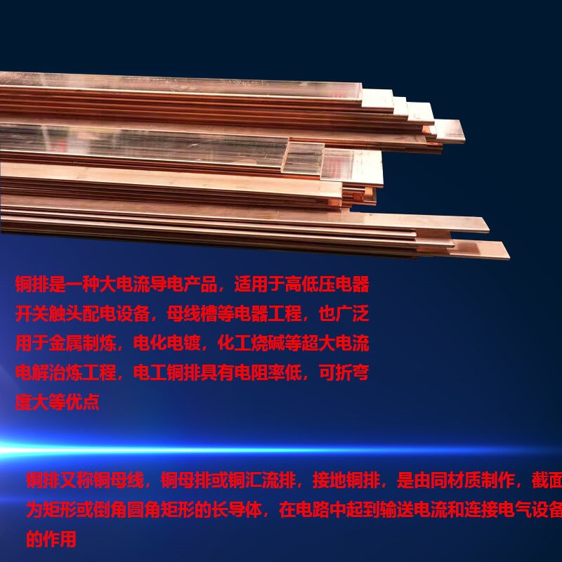 接地排 紫铜条扁条加工打孔 2 3 4 5 10 1H5 20 30 40 50铜条 铜