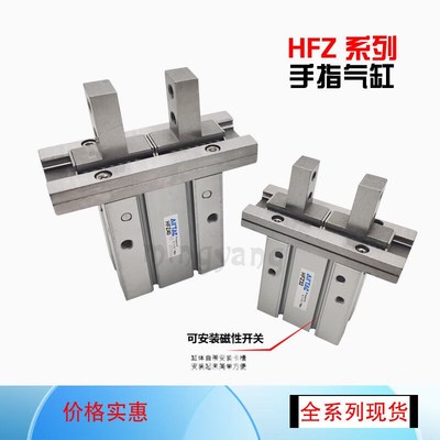 手指气缸HFKLgHFTZHFKHFY10HFZ16HFZ20253240N6HFZ6
