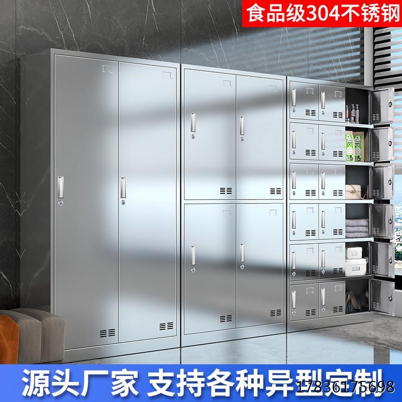 不锈钢更衣柜员工储物柜食堂w碗柜无菌车间带锁多门柜定制浴室斜