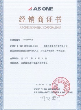 AS ONE/亚速旺 无尘环境机器/用品 实L验室用 无尘棉签 SWAB